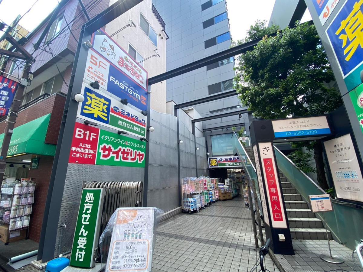 Apartemen Shibuya *
